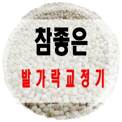 (주)참좋은 이미지
