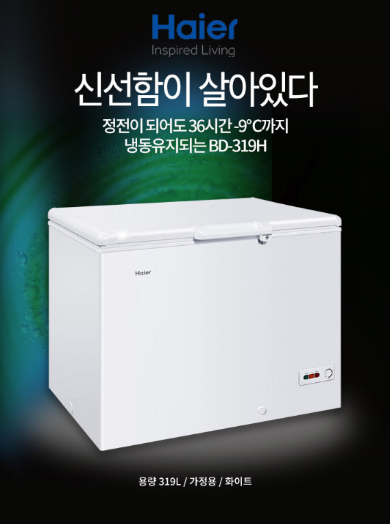 하이얼전자써비스 이미지