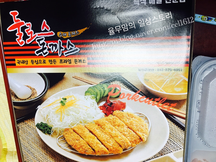 둘로스돈까스 이미지
