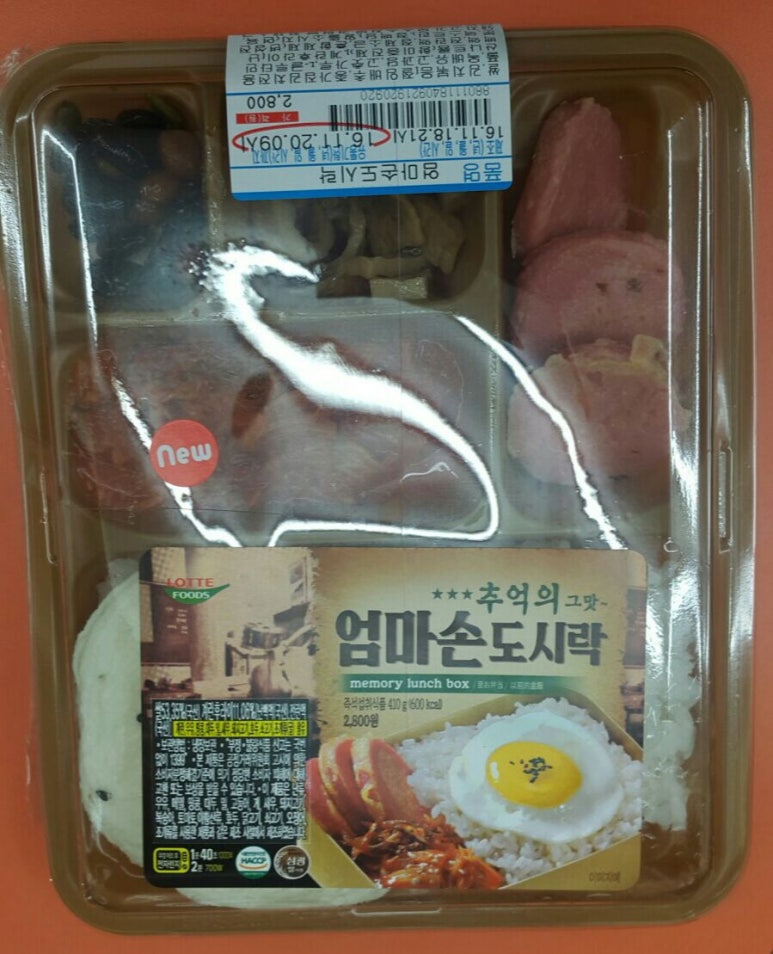 엄마손도시락 이미지