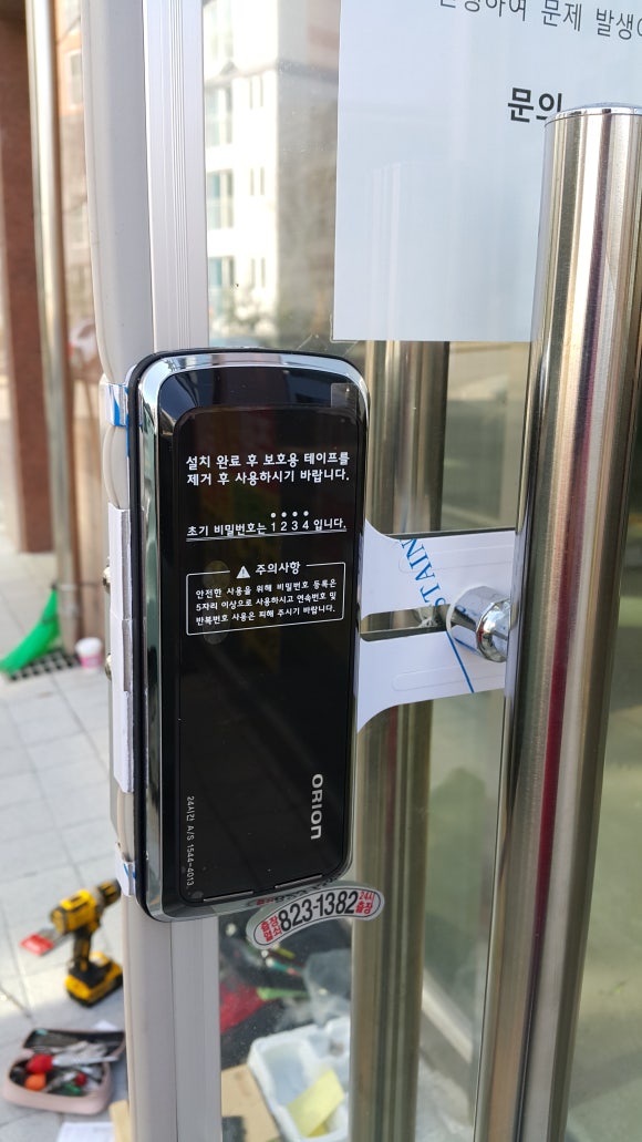 골든열쇠 이미지