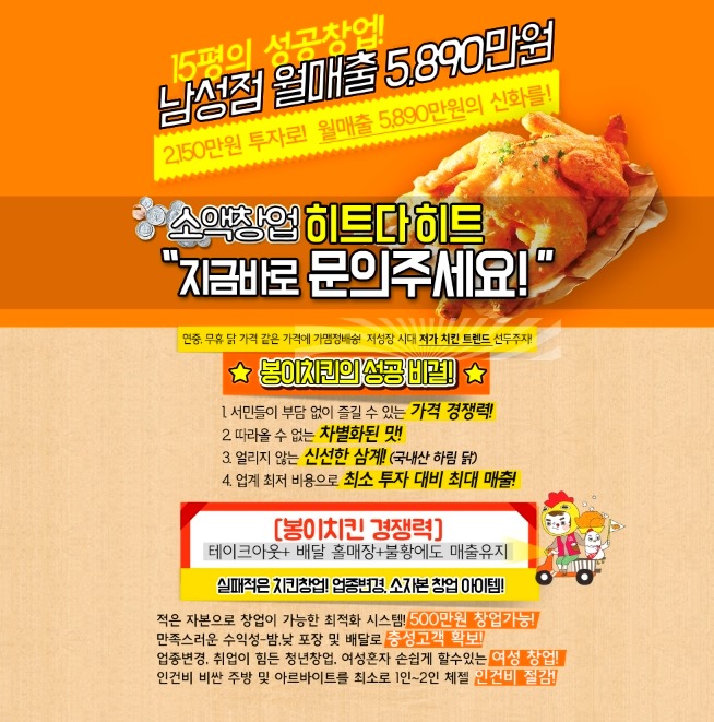 봉이치킨 이미지