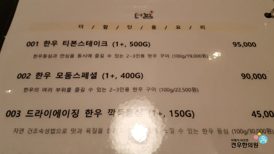 더함한우골 이미지