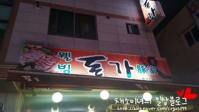 웰빙돈가 이미지
