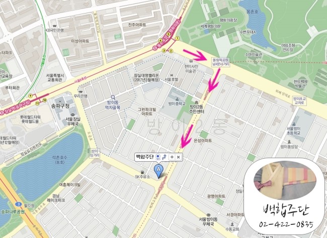 백합주단 이미지