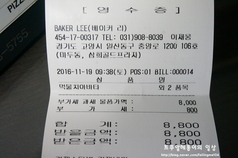 베이커 리(Baker Lee) 이미지