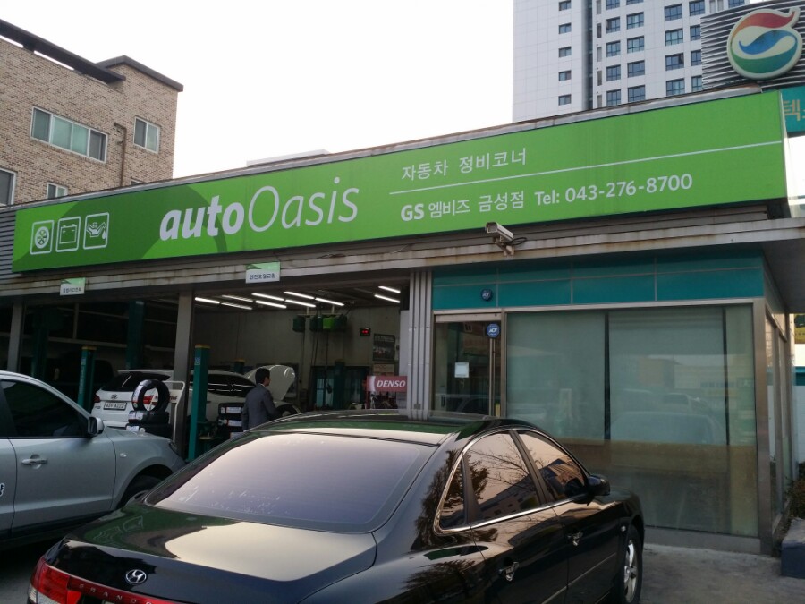 금성자동차정비 이미지