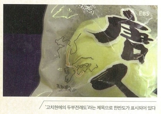 조선두부 이미지