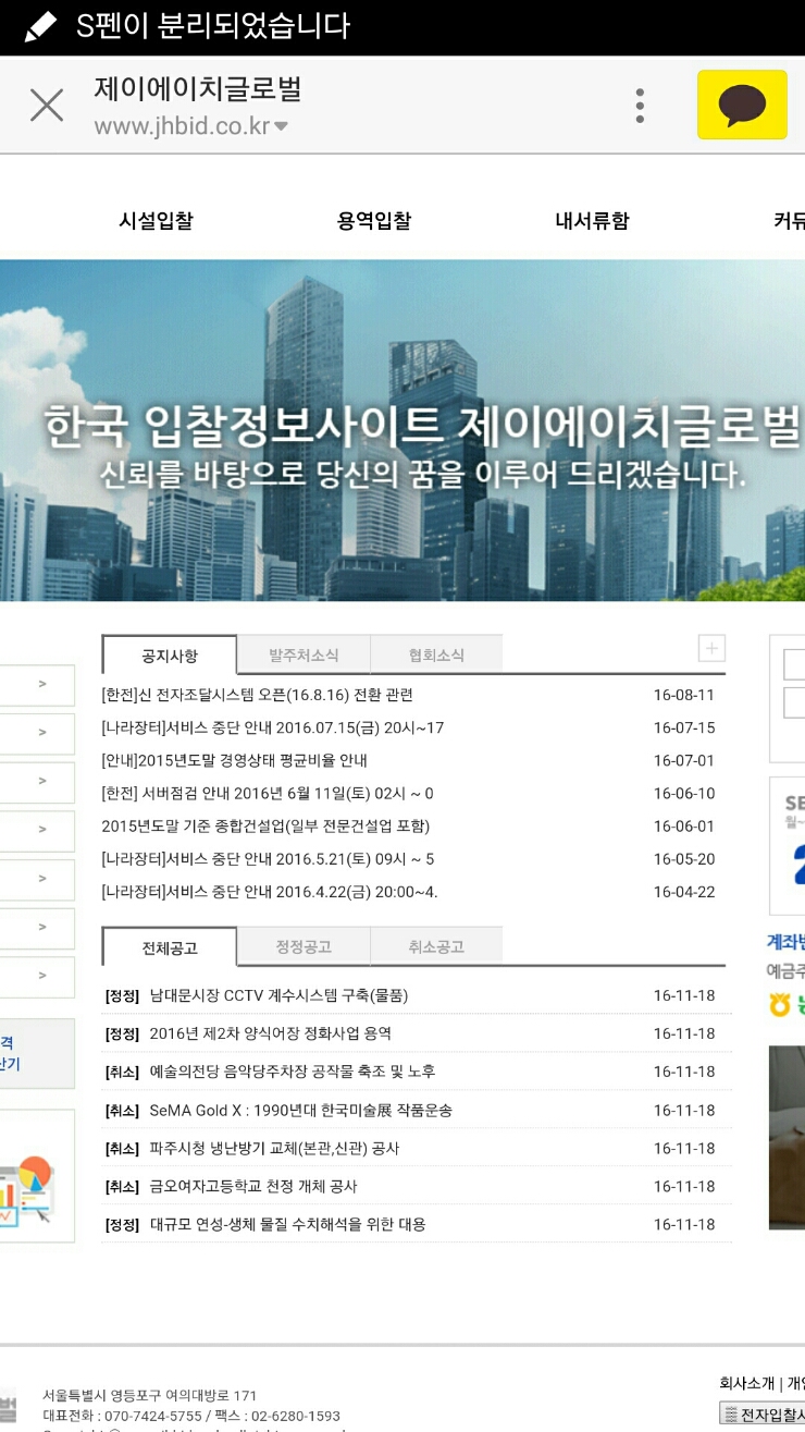 제이에이치글로벌 이미지