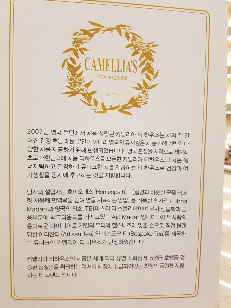 카멜리아 티하우스 이미지