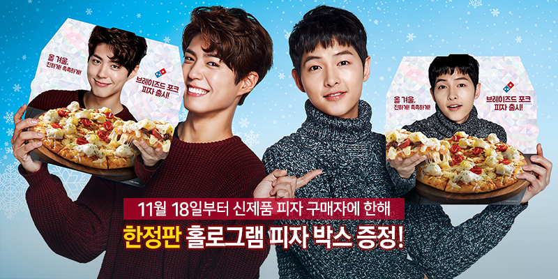 도미노피자익산 이미지