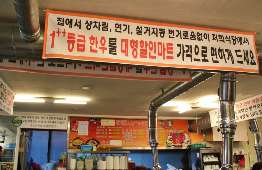 강남할인마트 정육 이미지