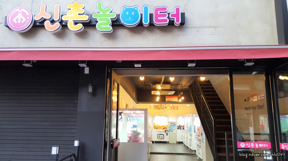 인형뽑기놀이터 이미지