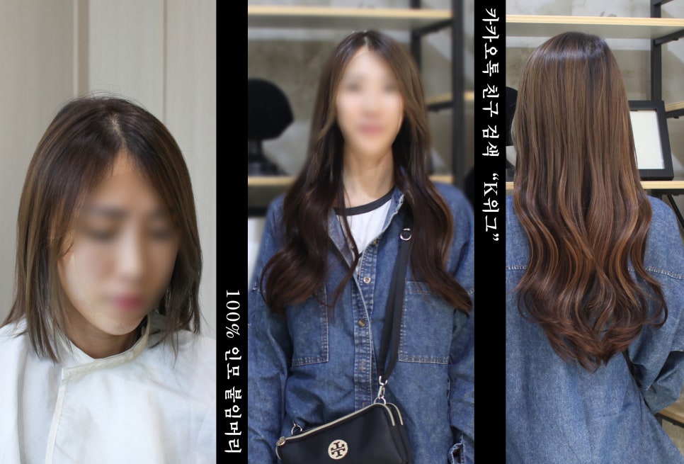 붙임머리 이미지