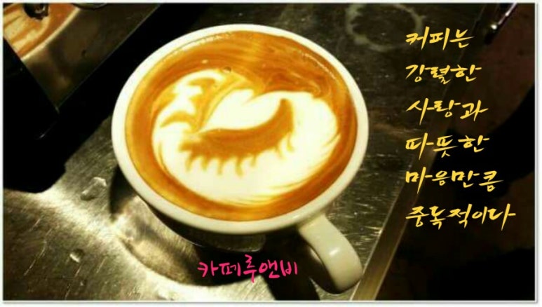 카페루앤비 이미지
