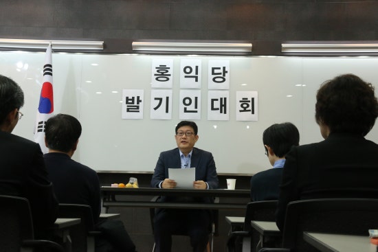 홍익당 이미지