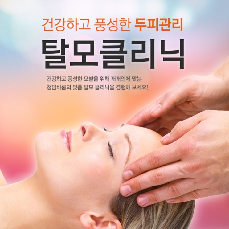 청담건강생활 이미지