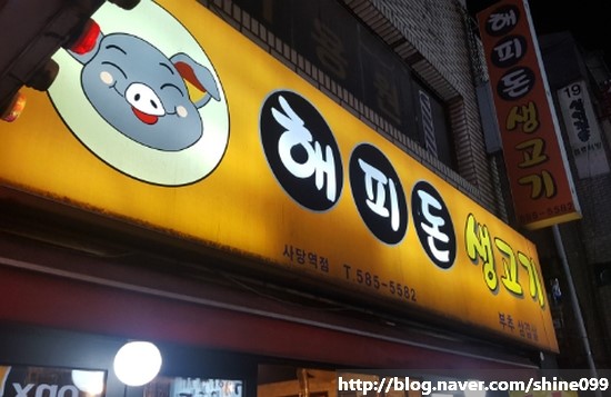 해피돈 이미지
