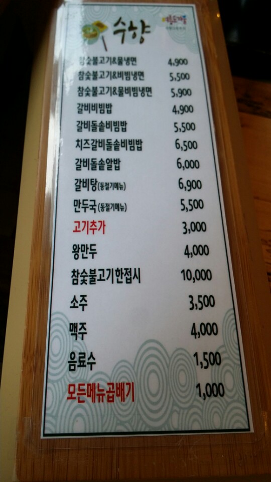 수향다방 이미지