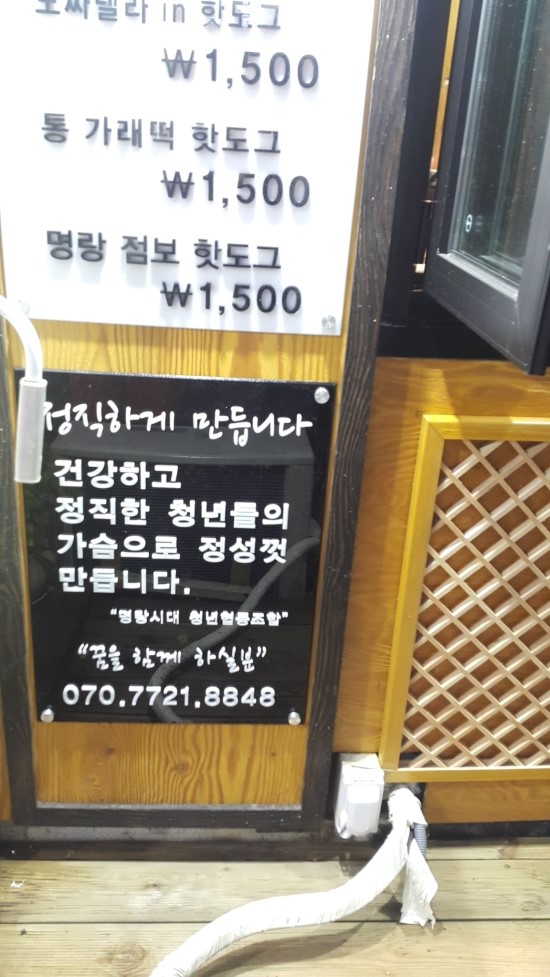 명랑시대쌀핫도그대전 이미지