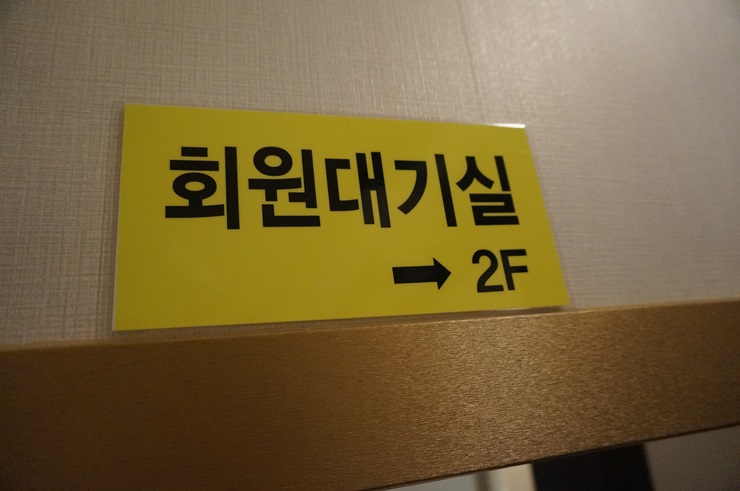 제대로체형관리 이미지