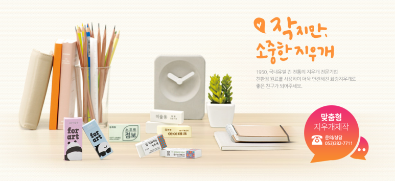주식회사 큰우물 이미지