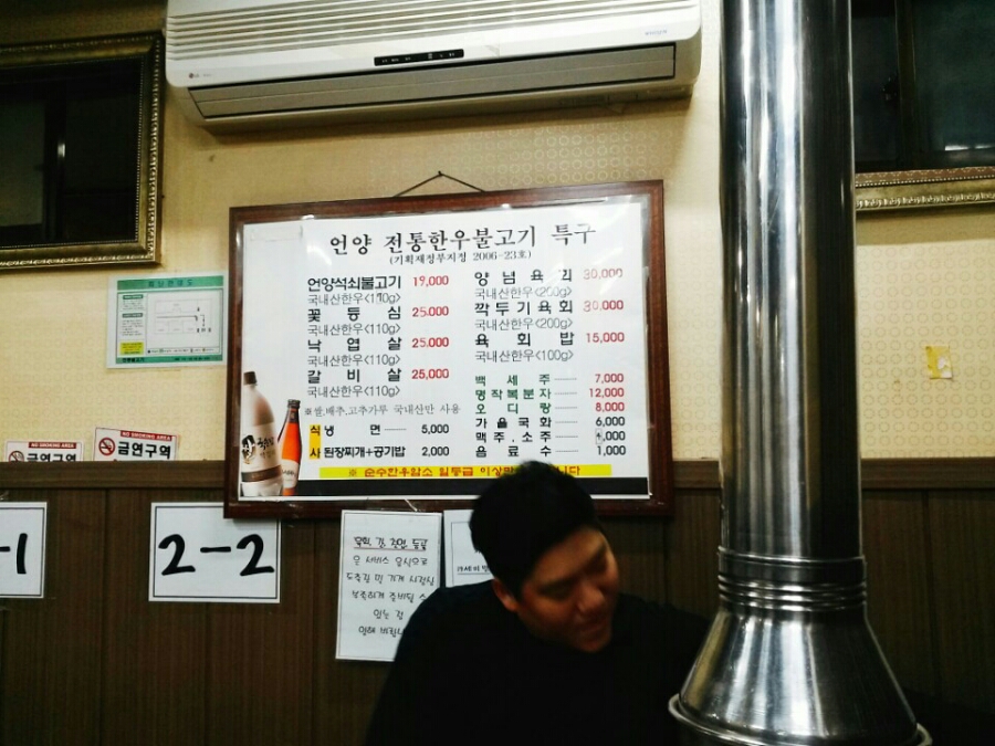 언양전통불고기 이미지
