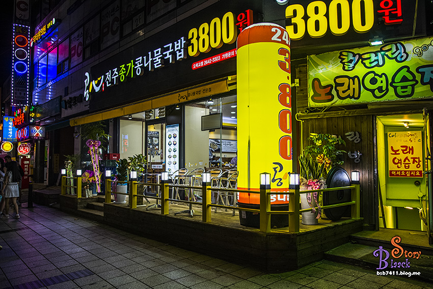 콩심오목교점 이미지