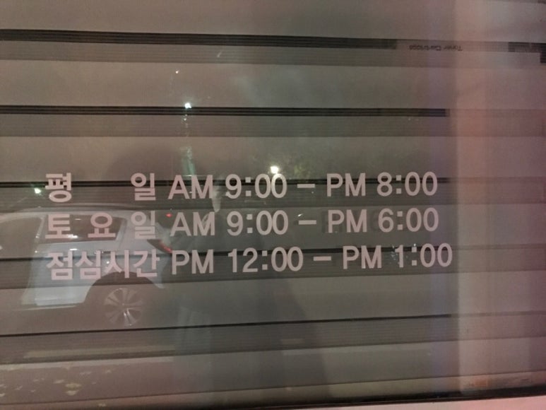 박사세탁소 이미지