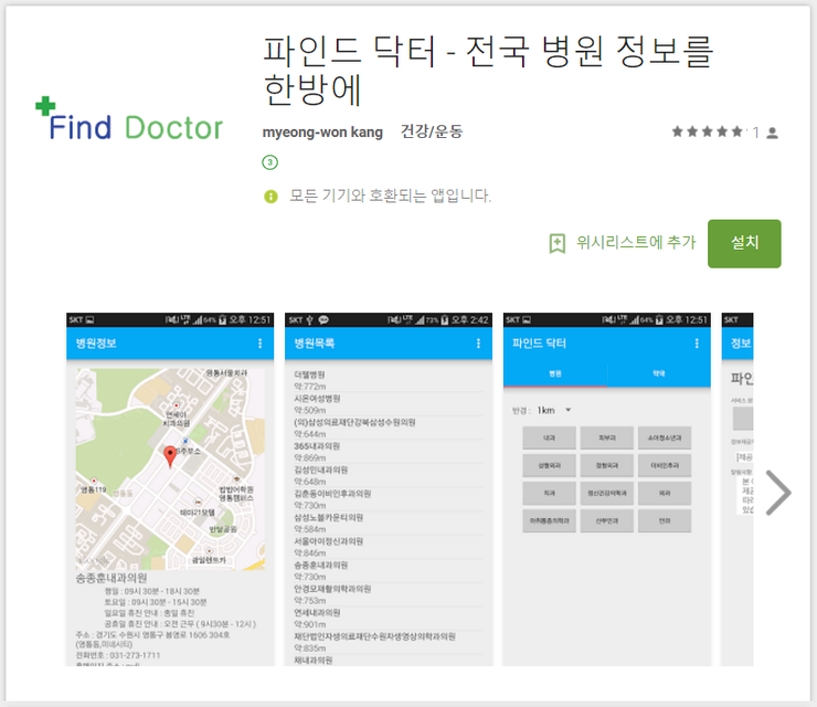 닥터파인드 이미지
