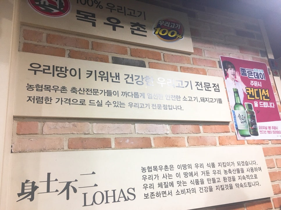 목우촌미소와돈강동 이미지
