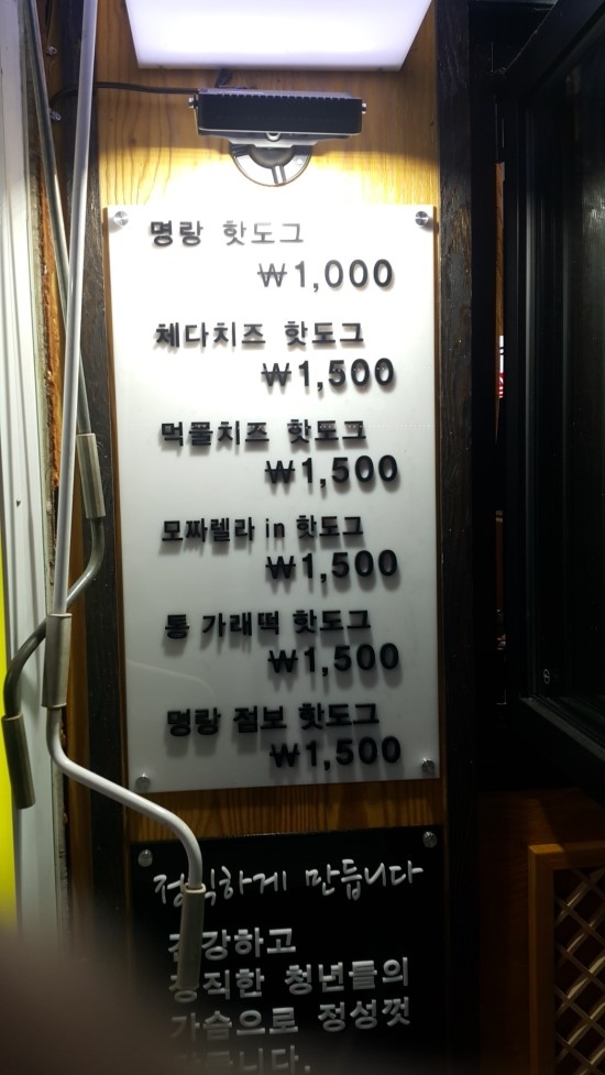 명랑시대쌀핫도그대전 이미지