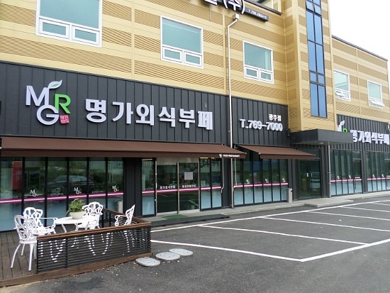 명가외식부페 이미지