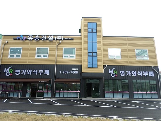 명가외식부페 이미지