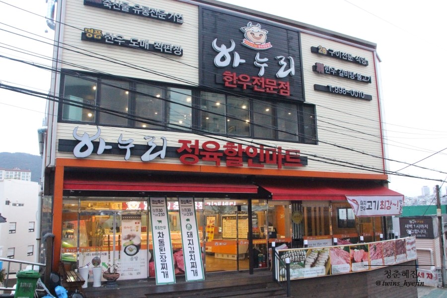 수할인마트정육 이미지