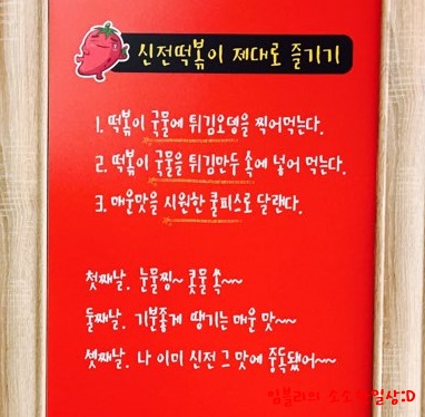 신전떡볶이삼산점 이미지