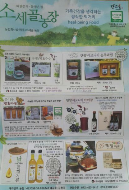 소세골농장 이미지
