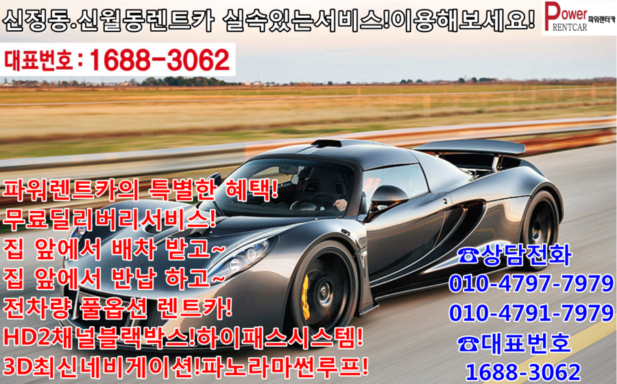 일박이일렌트카주 이미지