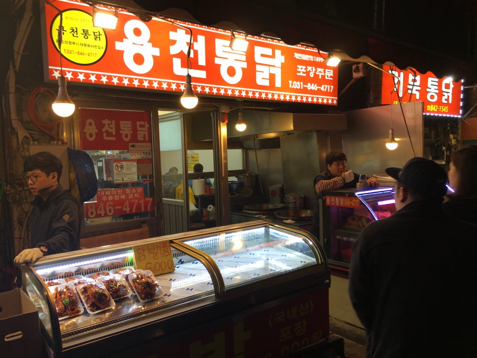 부대통닭 이미지