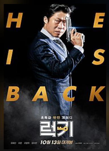 럭키분식 이미지