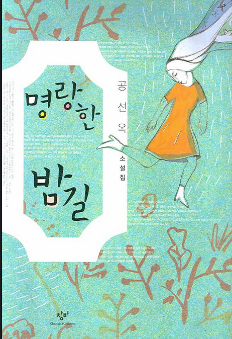 명랑슈퍼 이미지