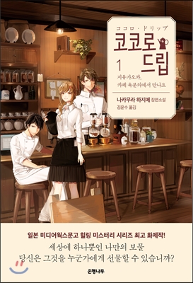 카페만나요 이미지