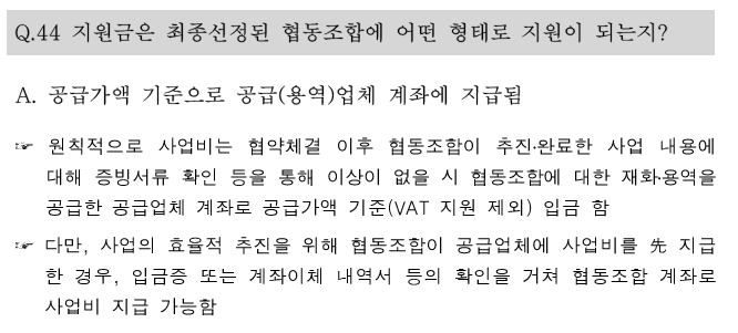 빌리브유통협동조합 이미지
