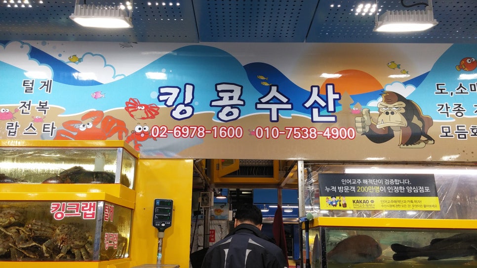 킹콩수산 이미지