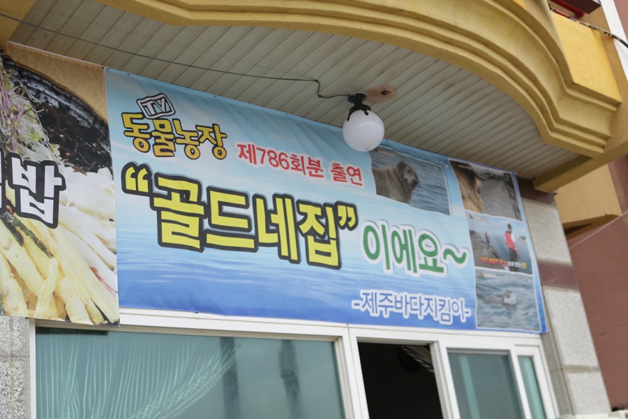 제주어멍농장 이미지