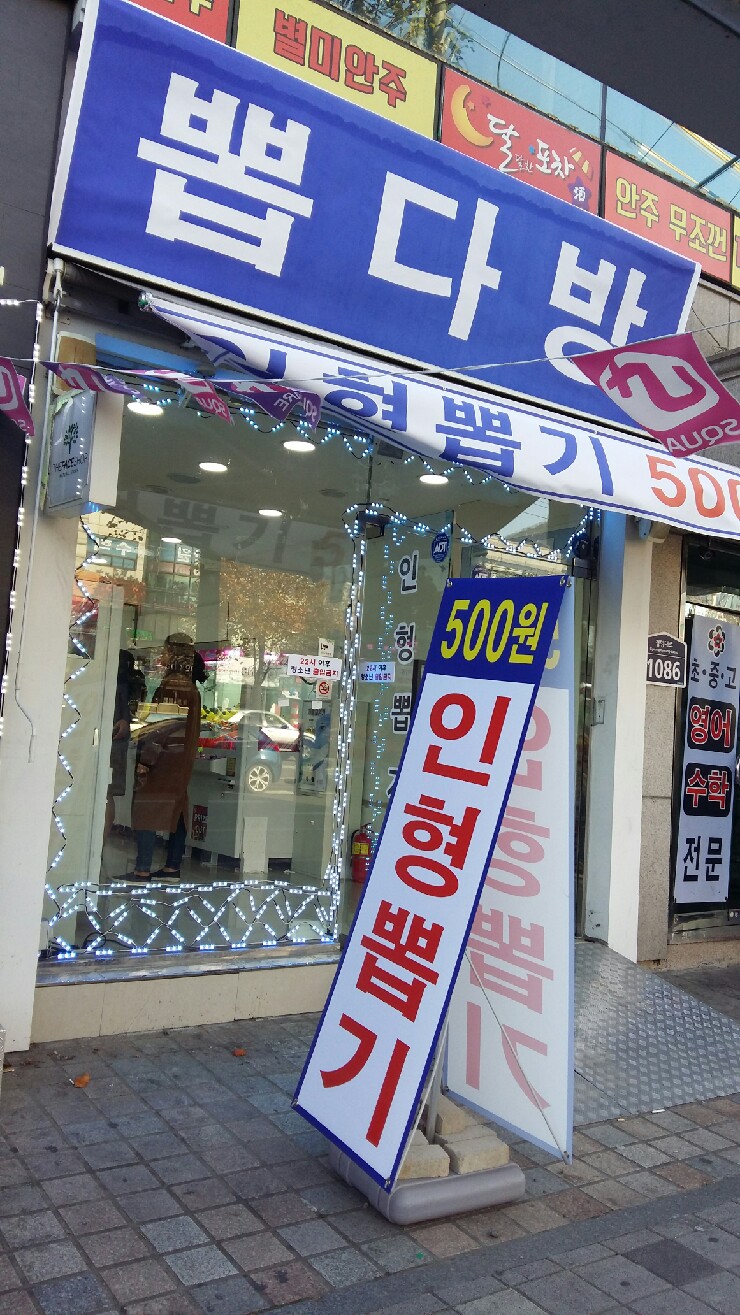 뽑다방 이미지