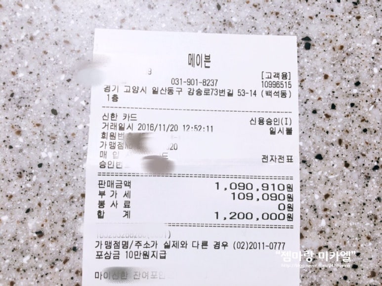 메이븐헤어(MAVEN) 이미지