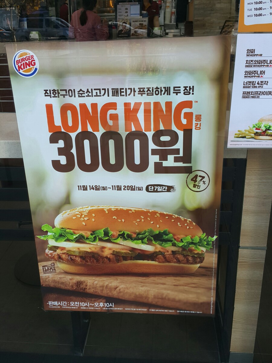 버거킹 수원정자점 이미지
