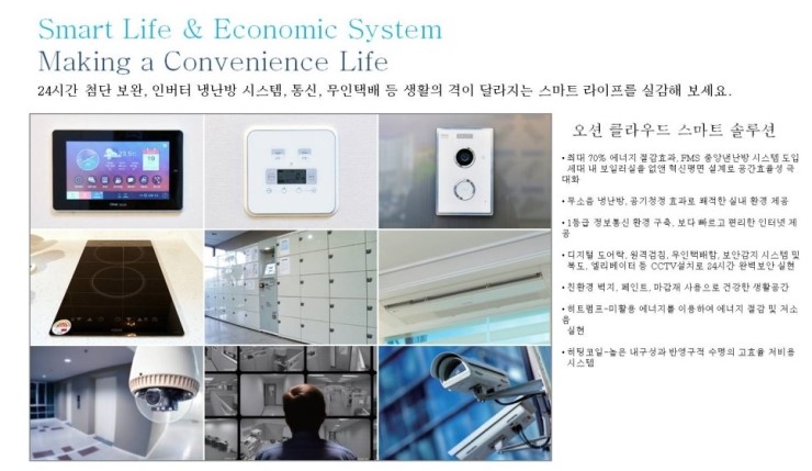 오션클라우드 이미지