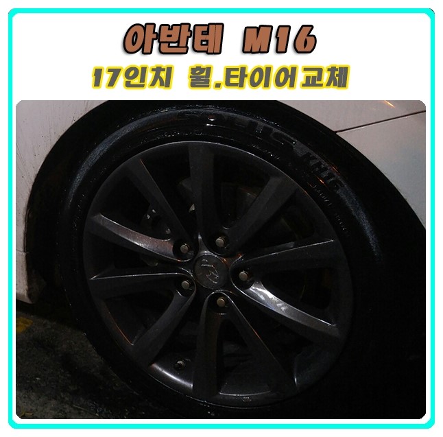 송원중고타이어;휠수리 이미지